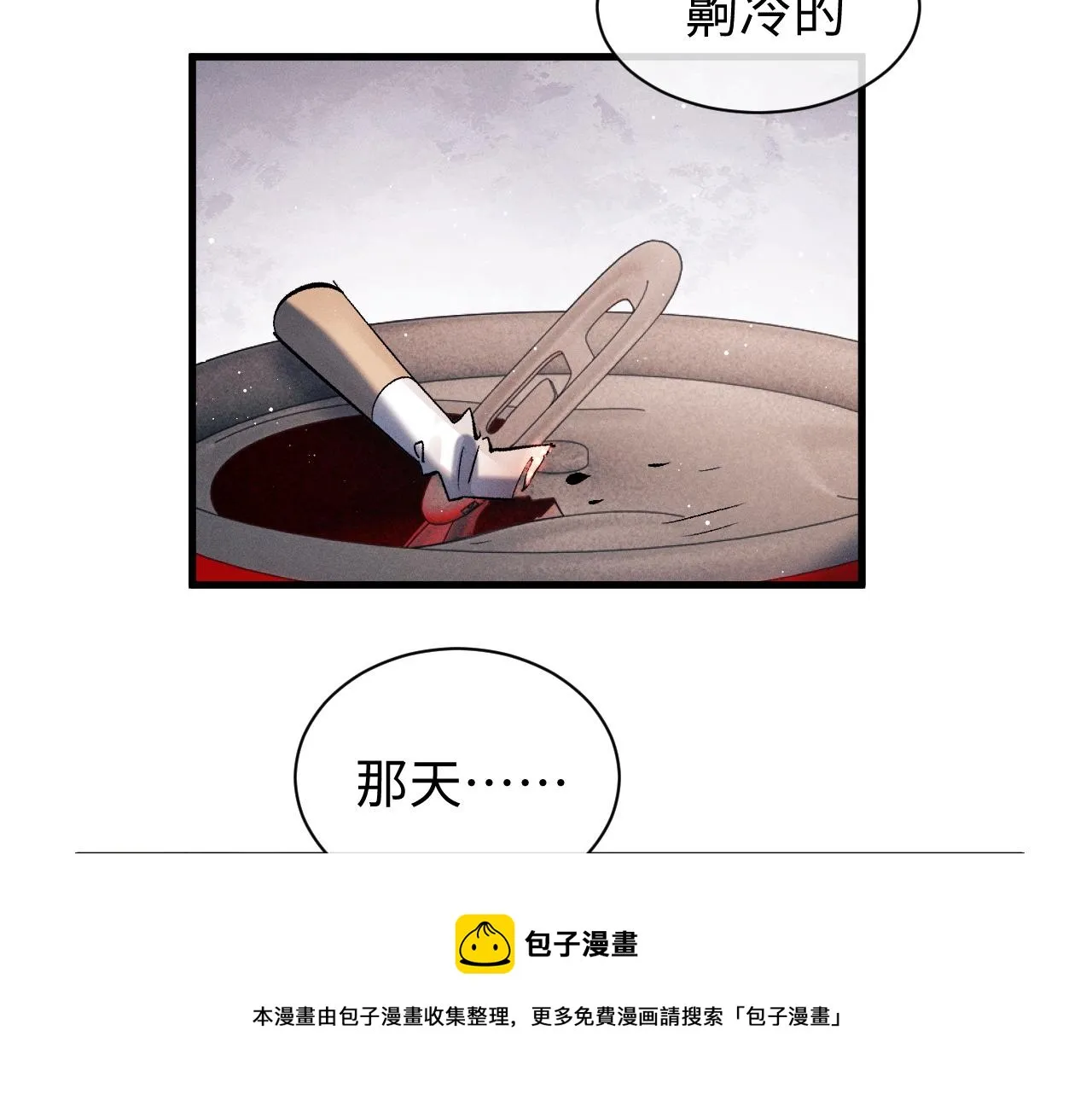 第53话 我和谁讲理？ 第91页