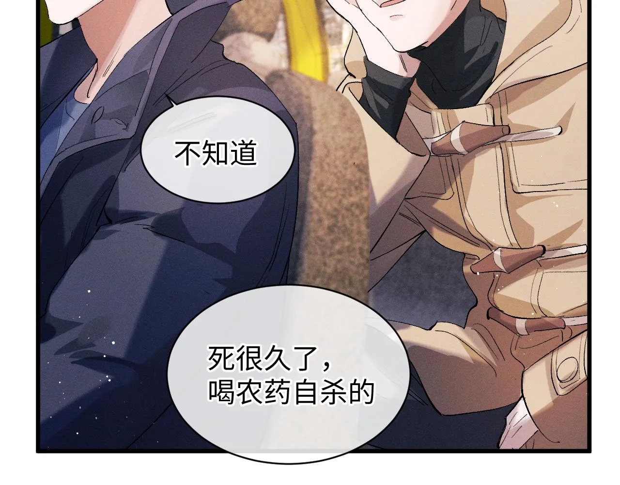 第52话 知道真相？ 第24页