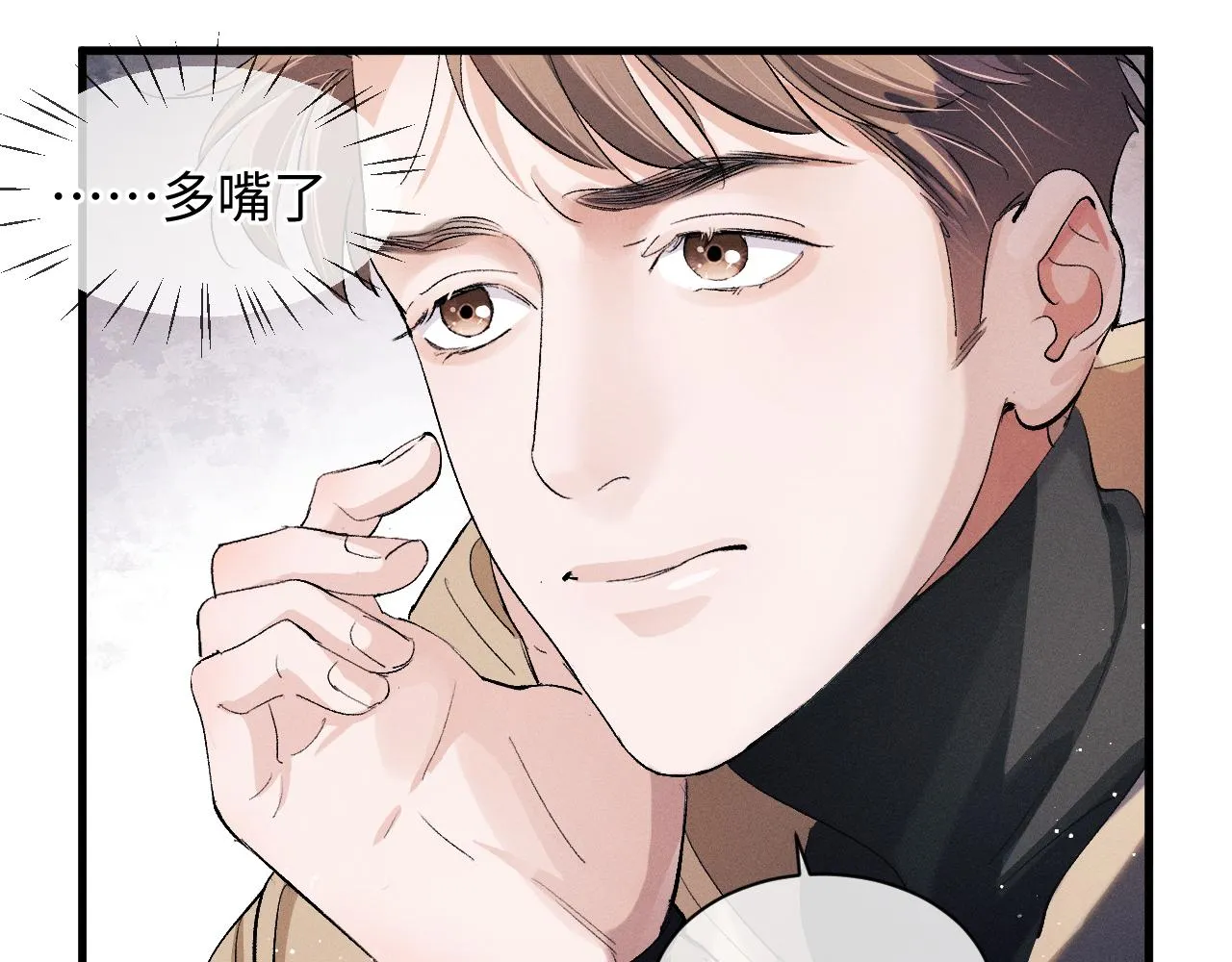 第52话 知道真相？ 第25页