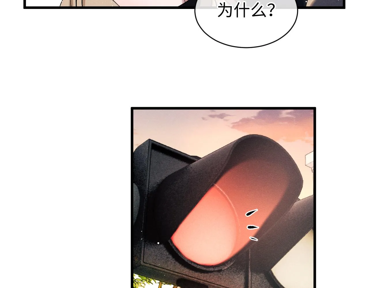 第52话 知道真相？ 第26页