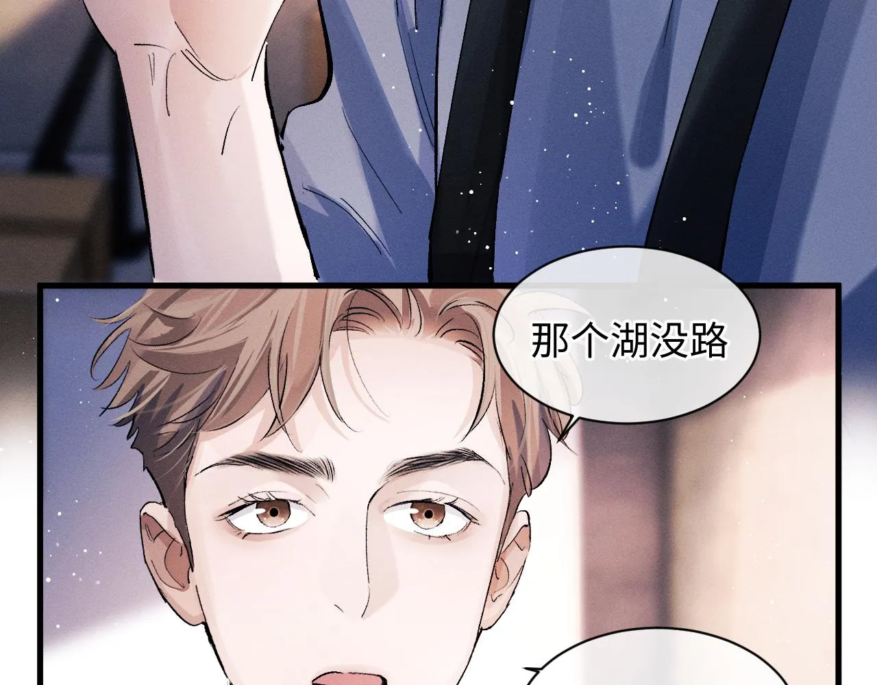 第52话 知道真相？ 第72页