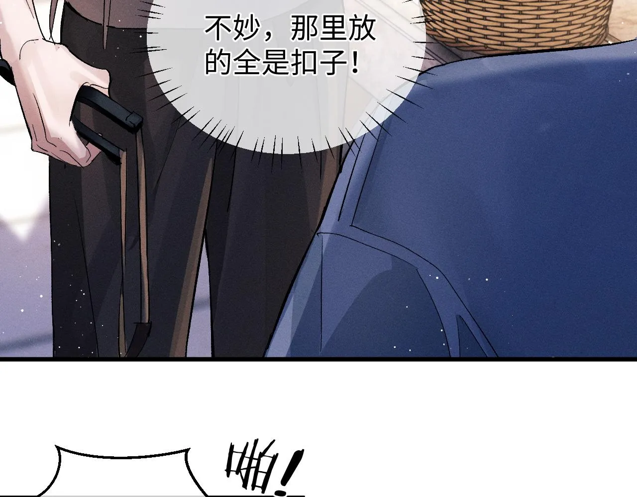 第52话 知道真相？ 第79页