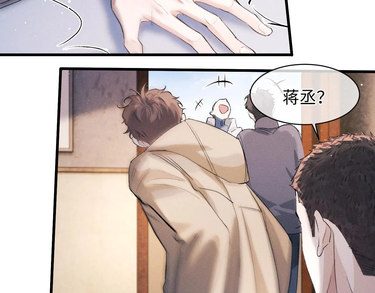 第51话 丞哥暴走 第54页