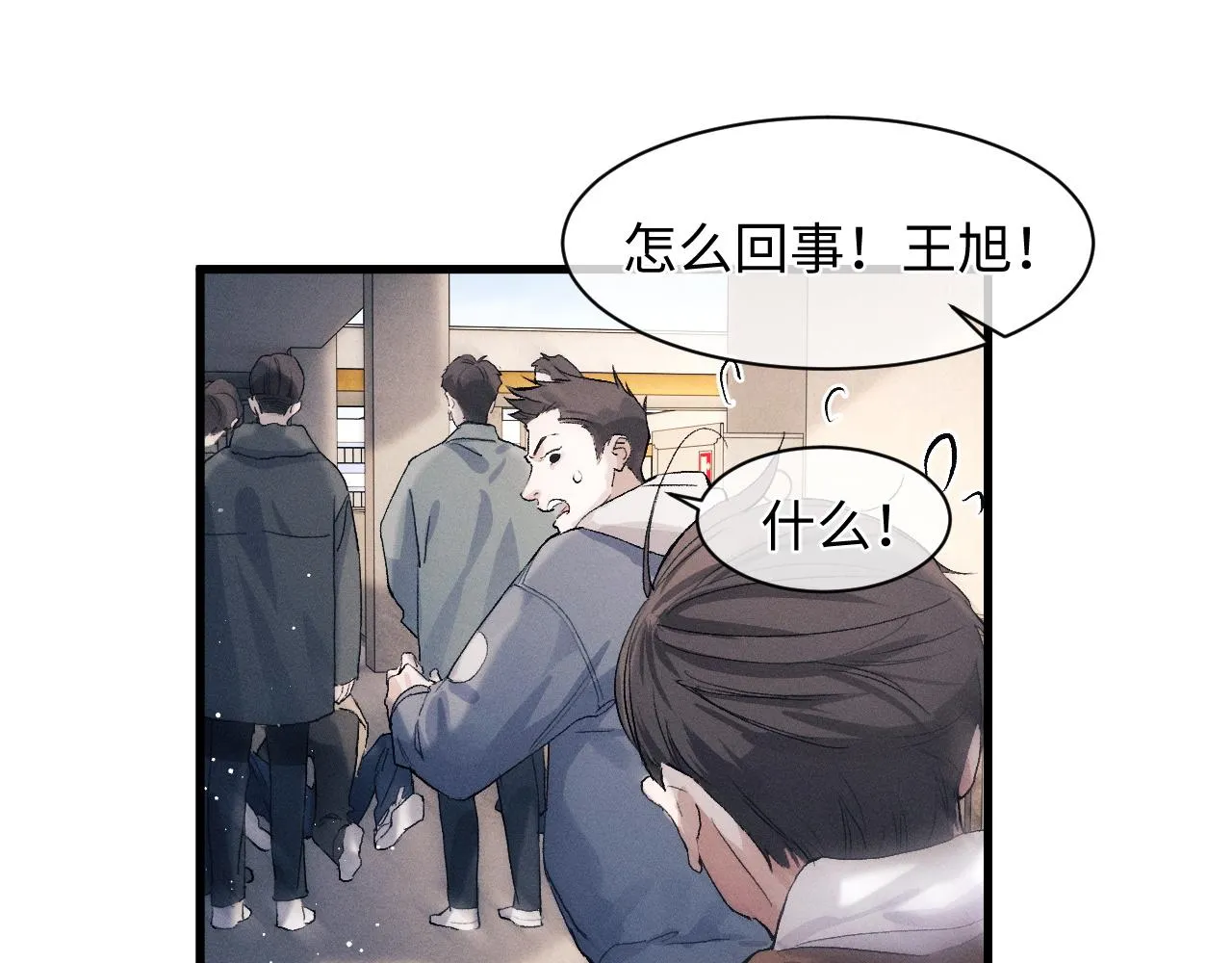 第51话 丞哥暴走 第59页