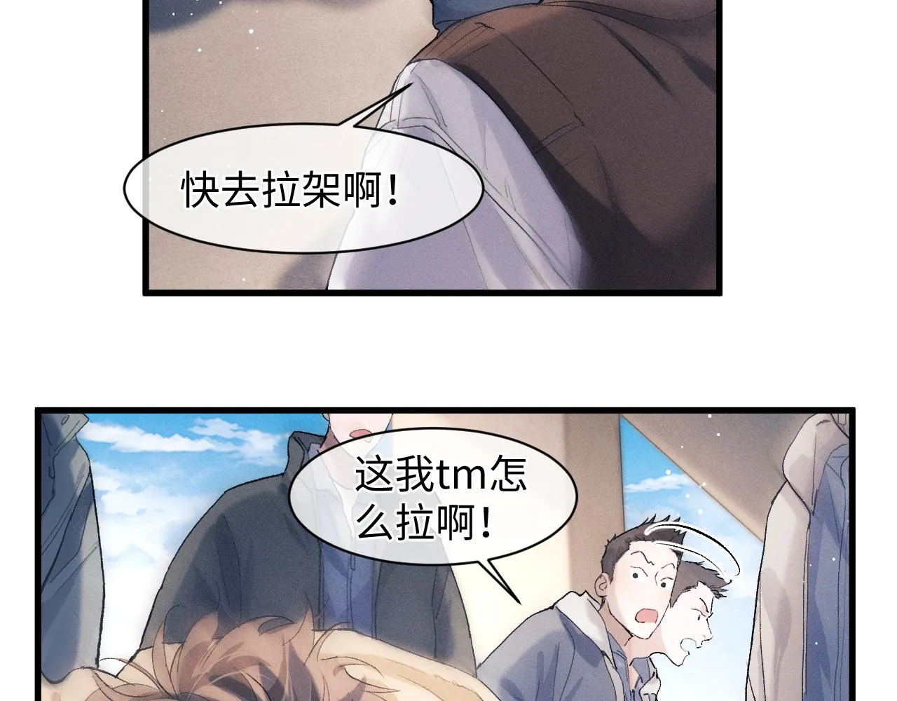 第51话 丞哥暴走 第60页