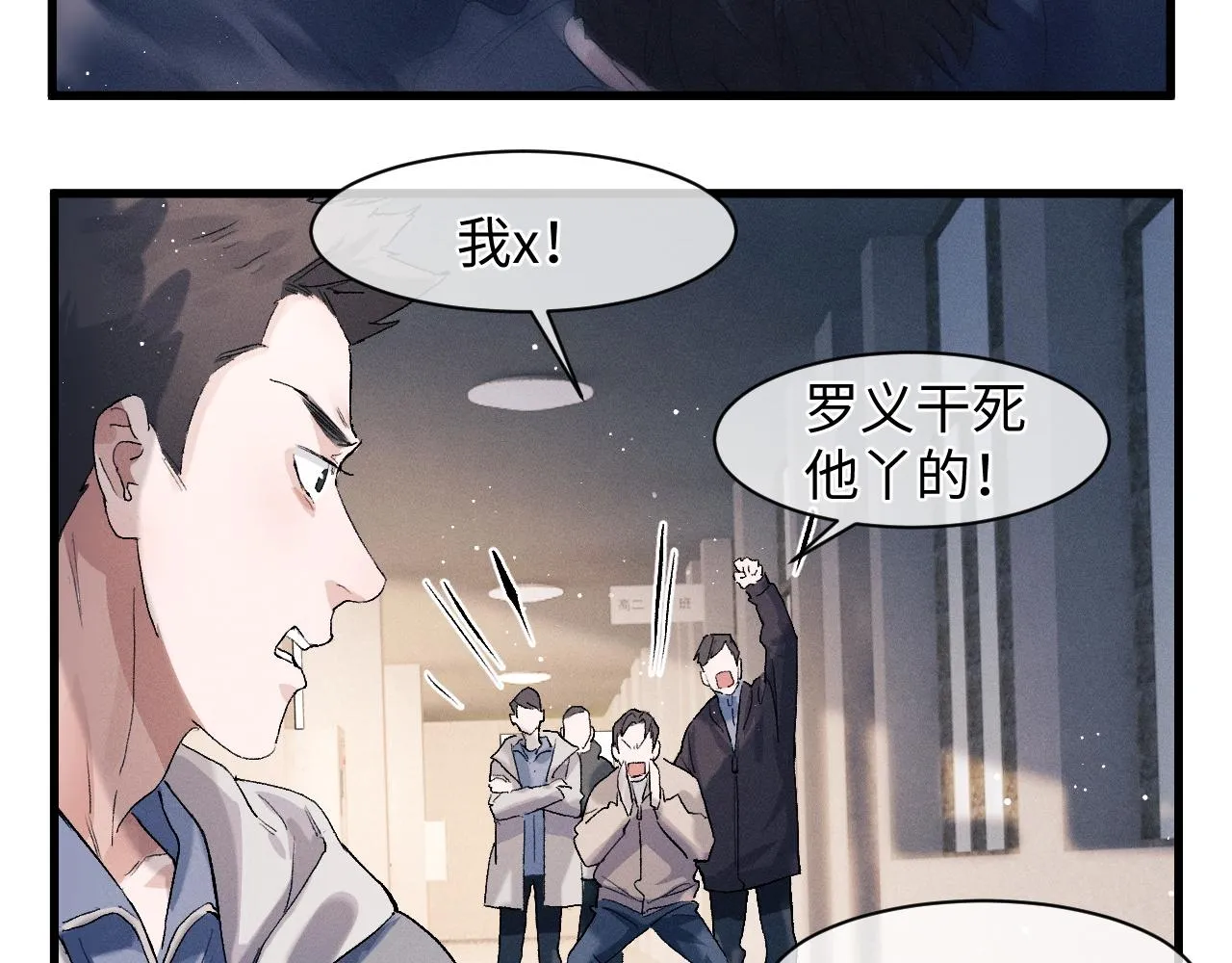 第51话 丞哥暴走 第62页