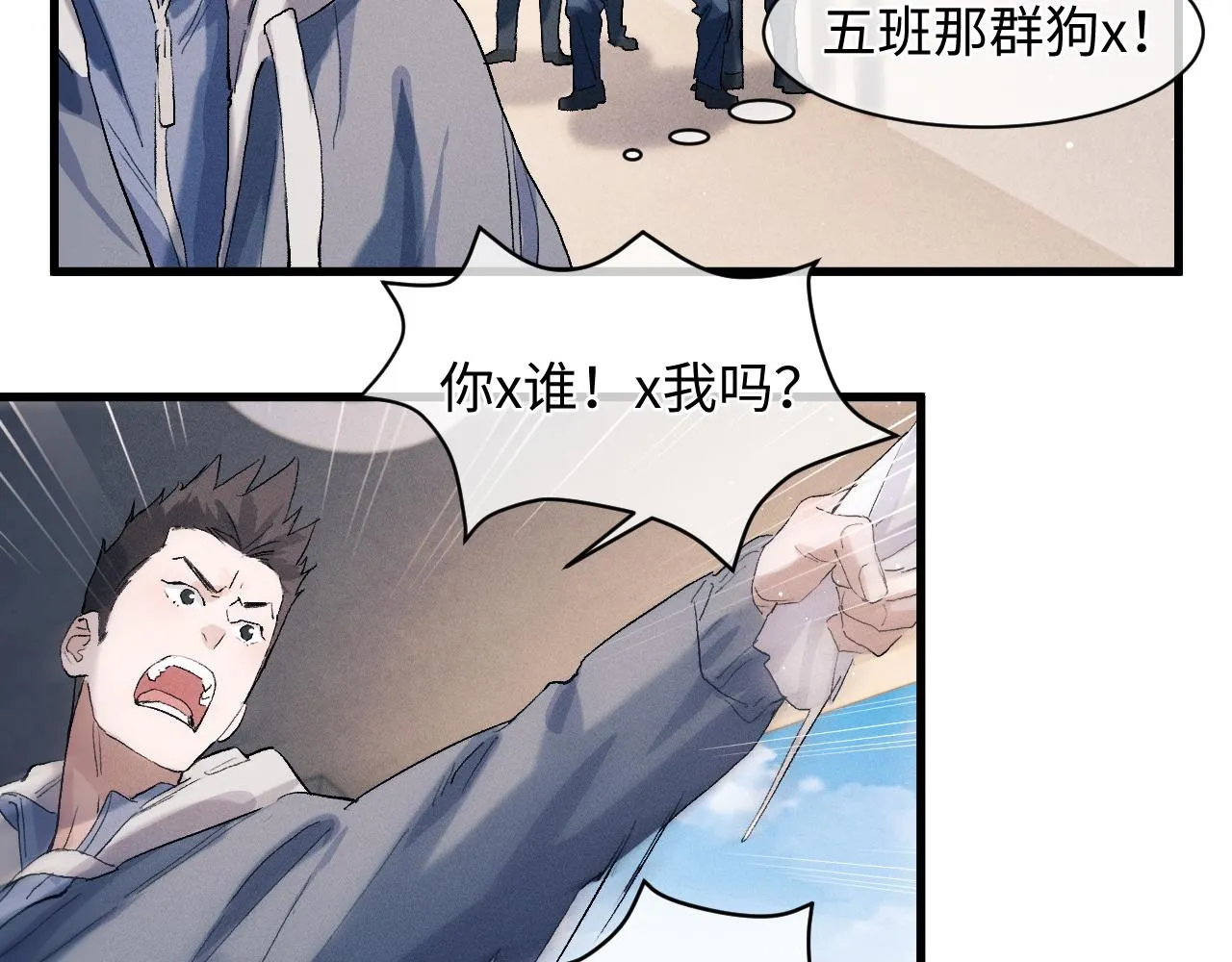 第51话 丞哥暴走 第63页