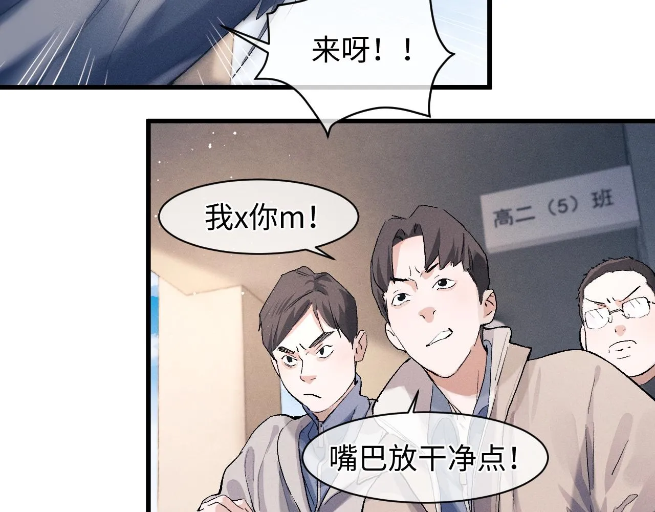 第51话 丞哥暴走 第64页