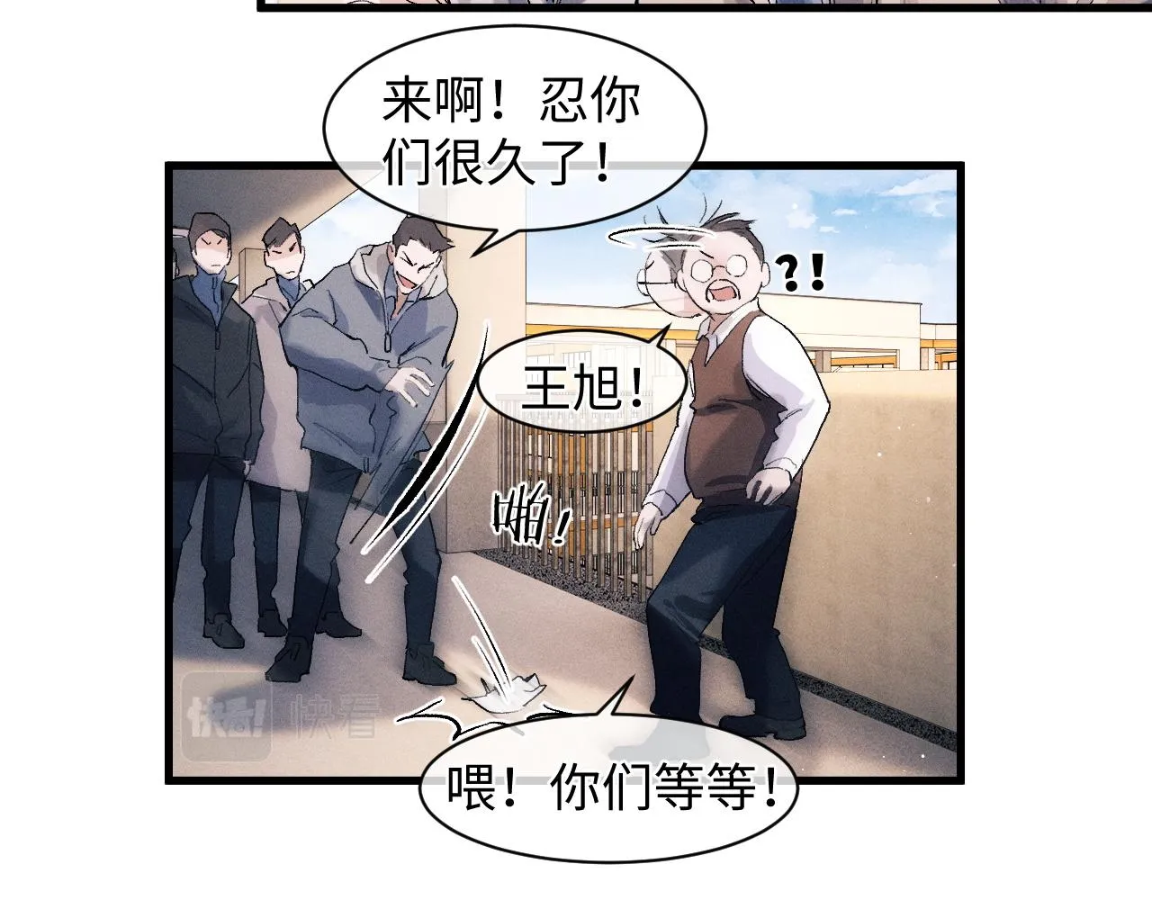 第51话 丞哥暴走 第65页