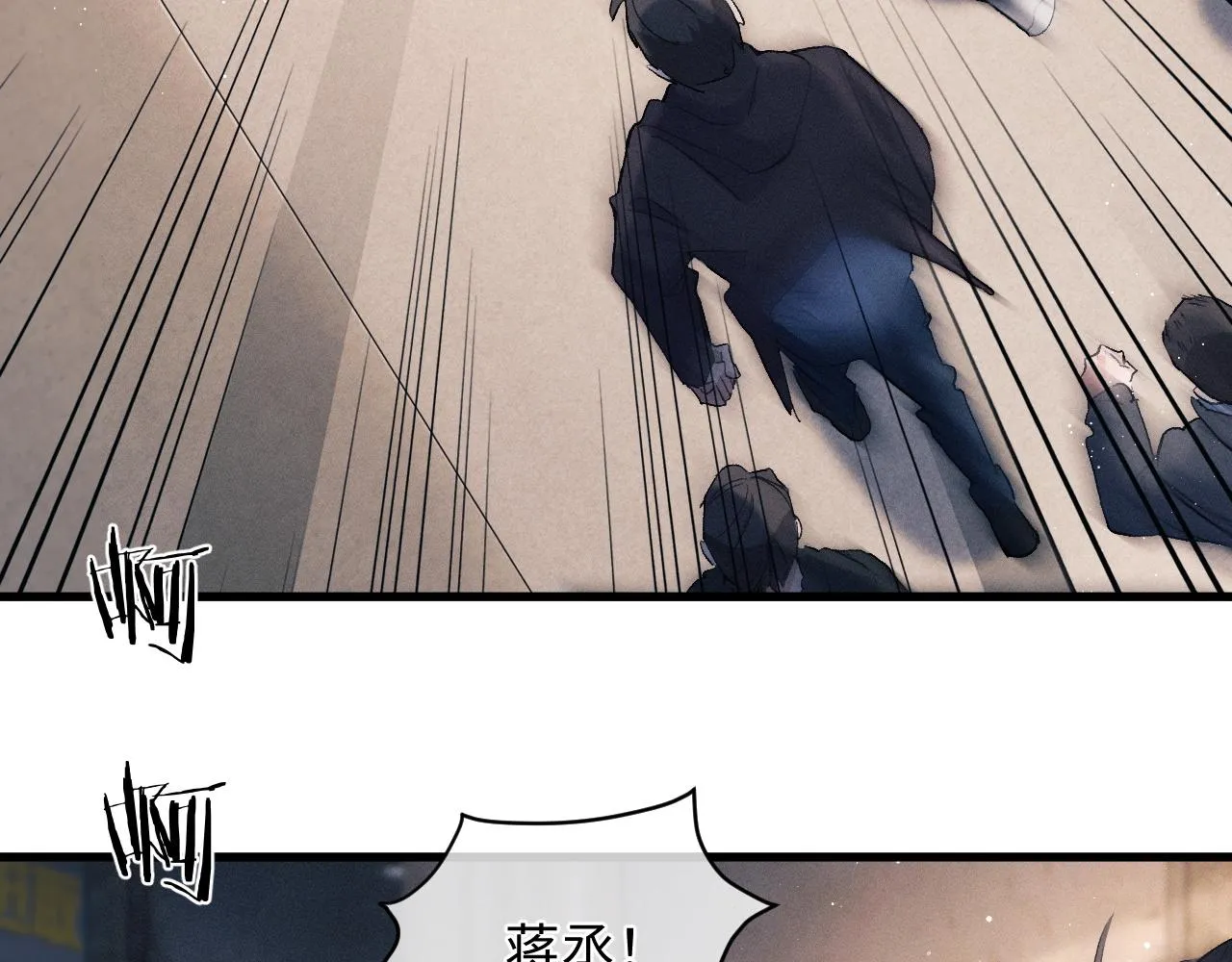 第51话 丞哥暴走 第68页