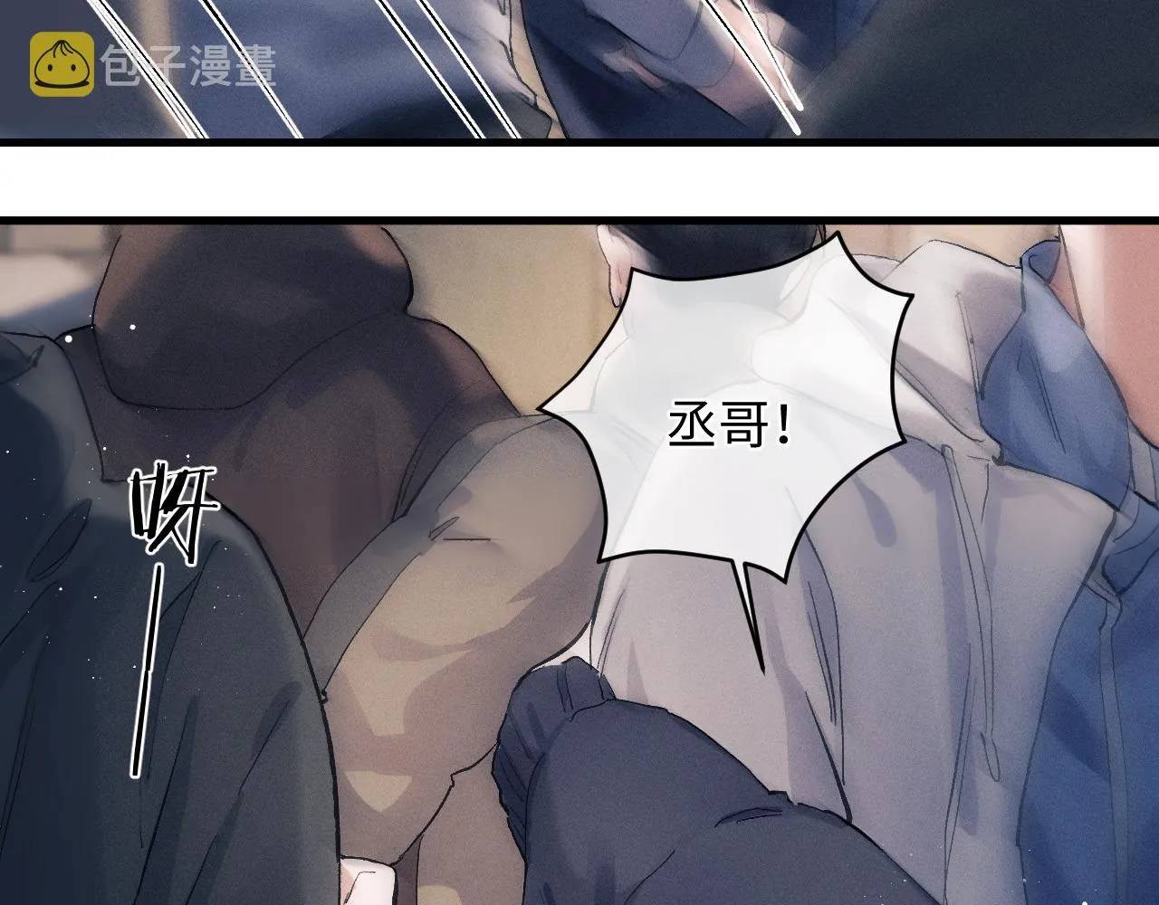 第51话 丞哥暴走 第70页