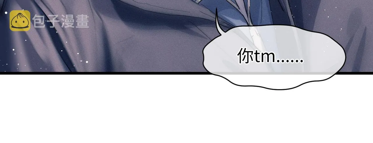 第51话 丞哥暴走 第78页