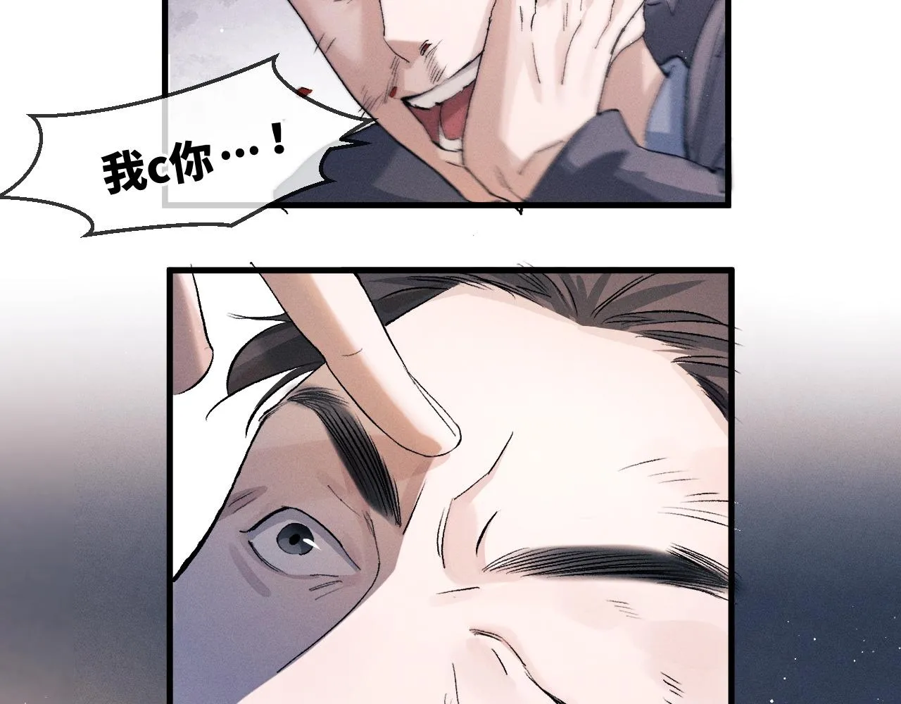 第51话 丞哥暴走 第83页