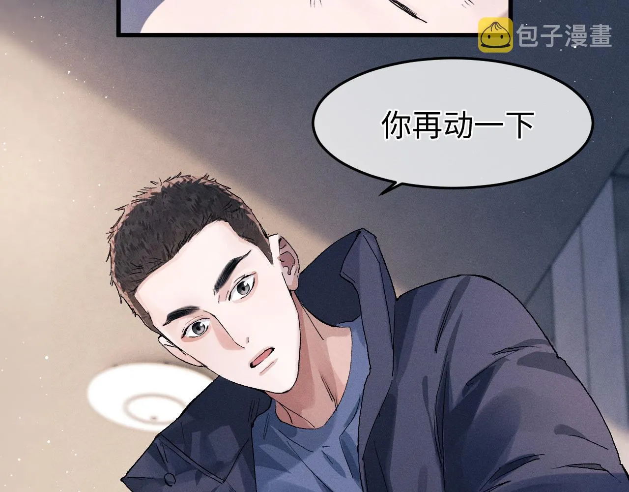 第51话 丞哥暴走 第84页