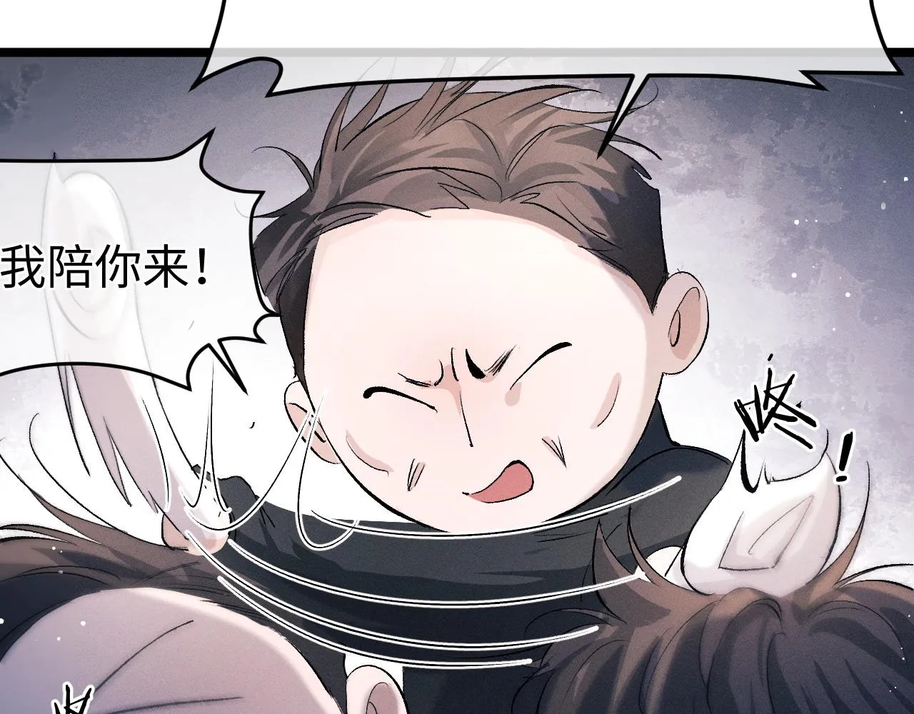 第51话 丞哥暴走 第90页
