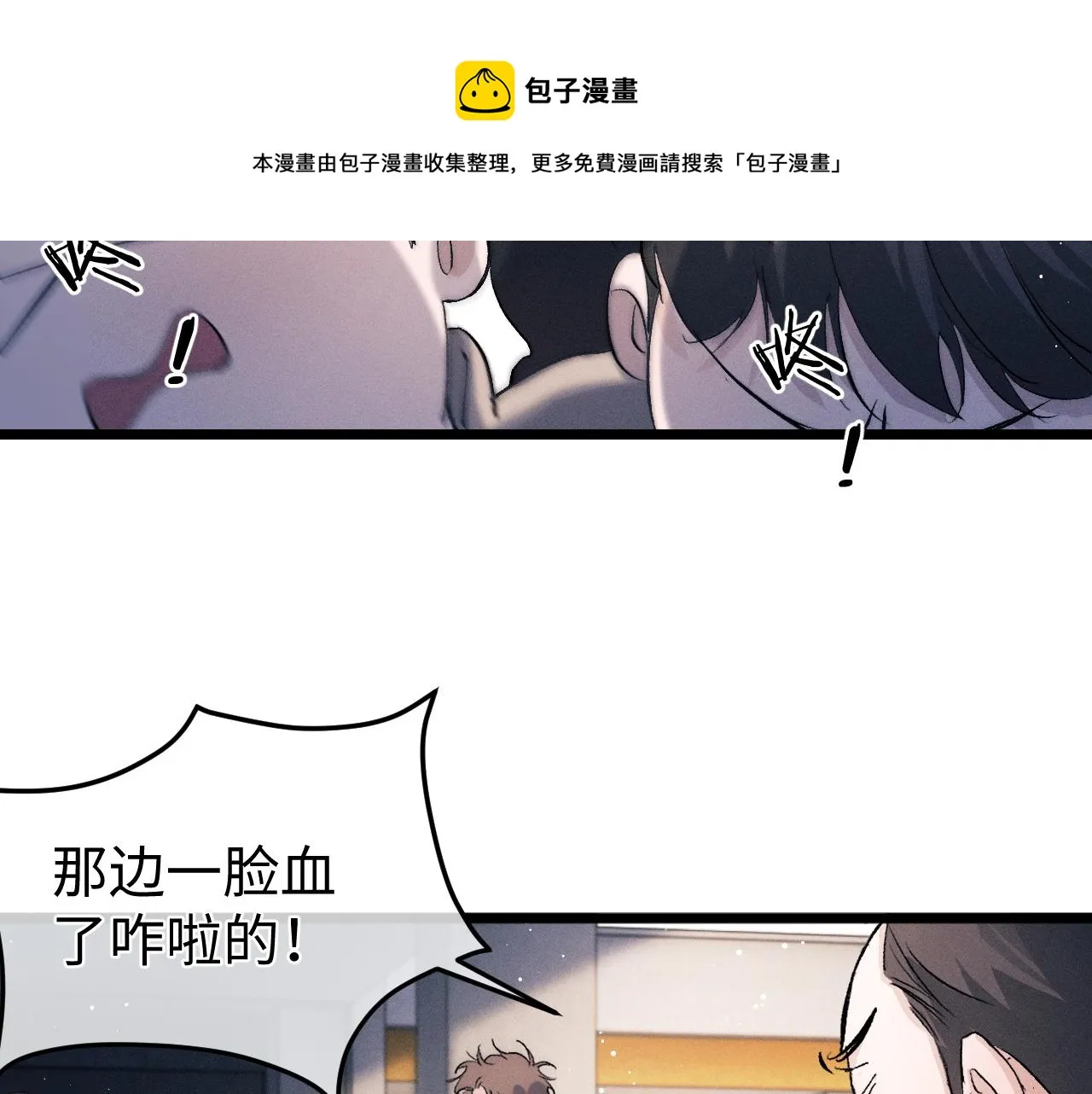 第51话 丞哥暴走 第91页