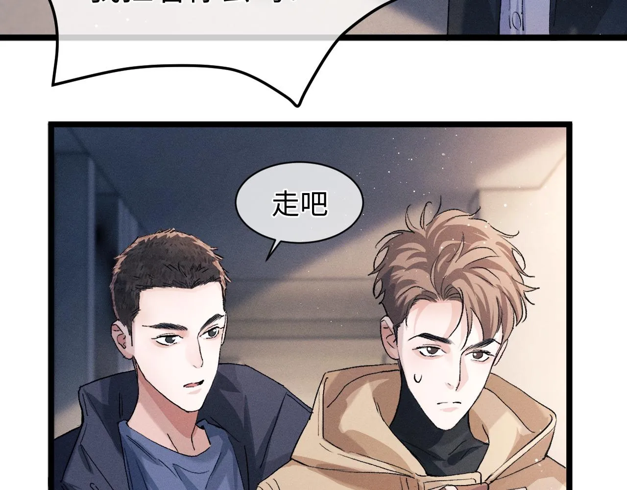 第51话 丞哥暴走 第93页