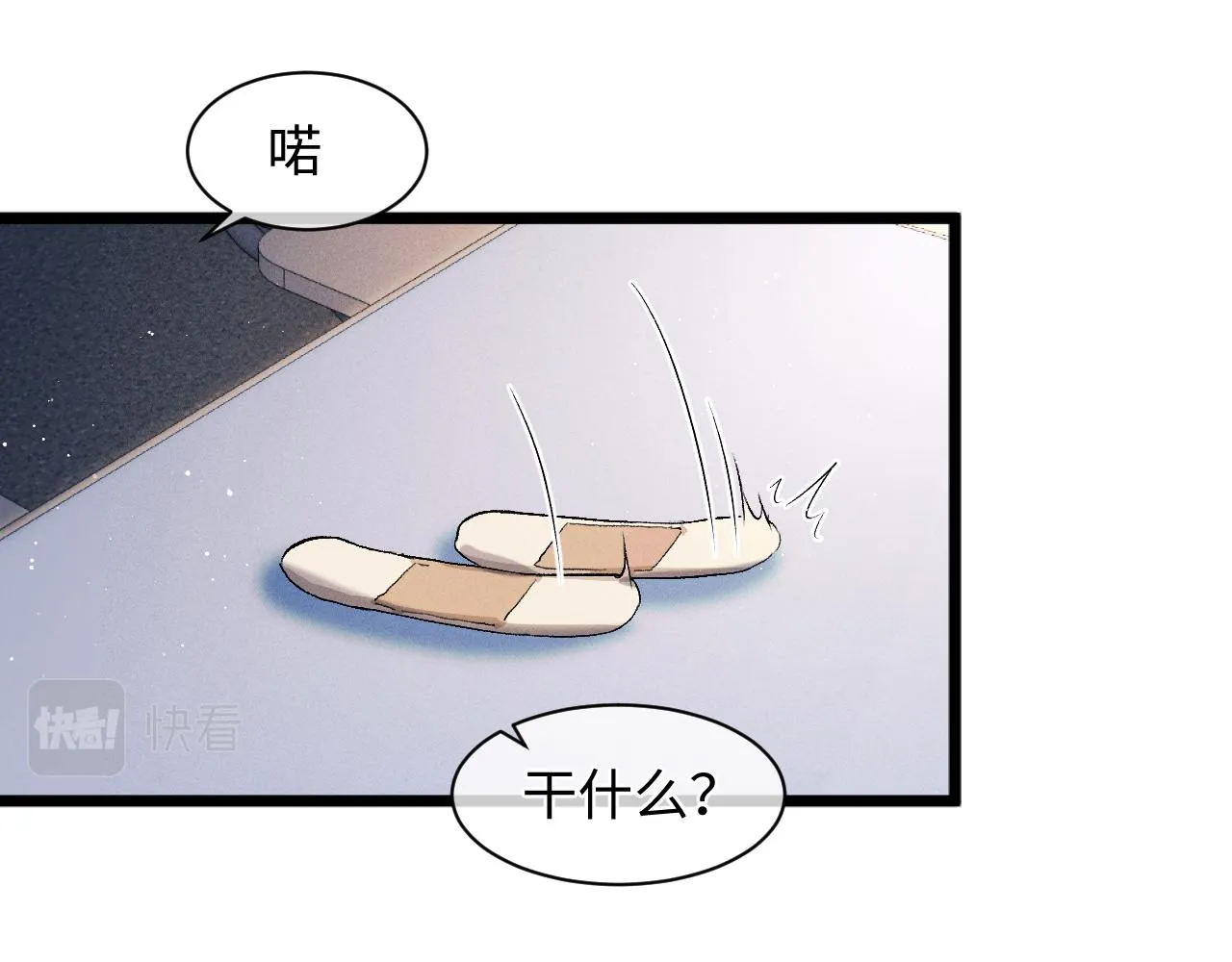 第51话 丞哥暴走 第95页