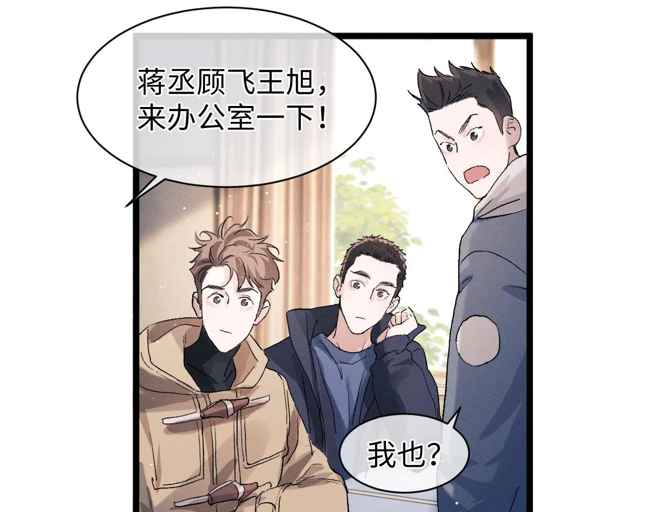 第51话 丞哥暴走 第99页