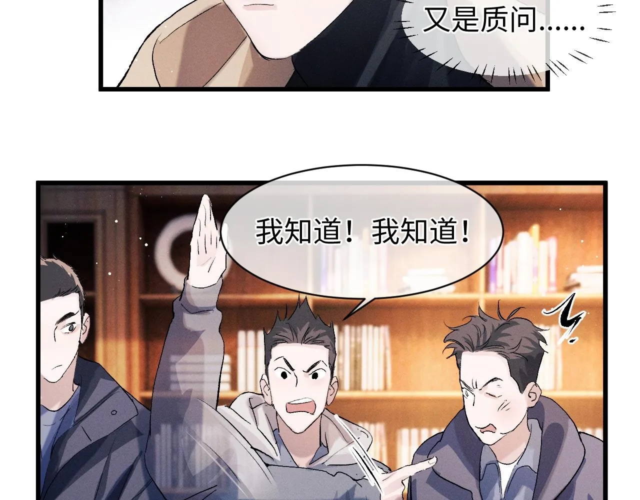 第51话 丞哥暴走 第103页