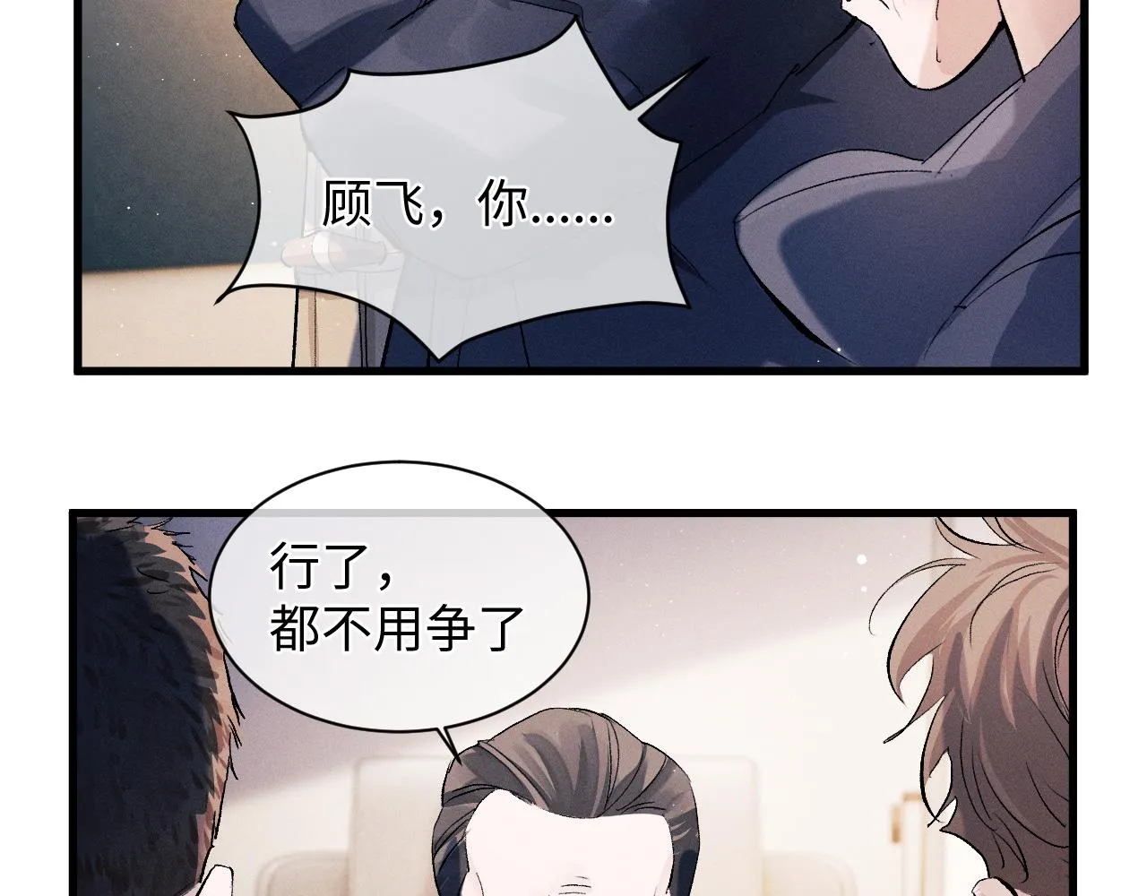 第51话 丞哥暴走 第107页