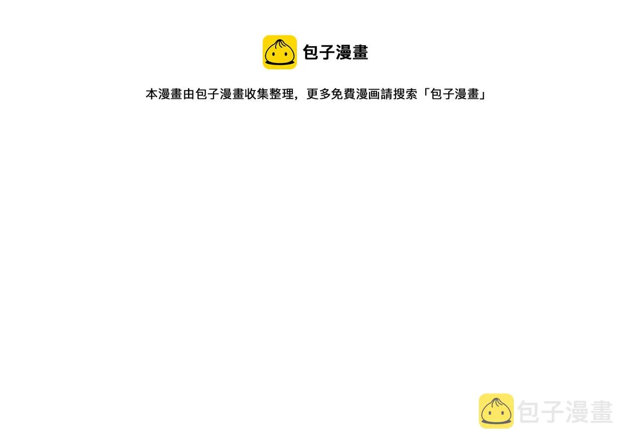 第51话 丞哥暴走 第111页
