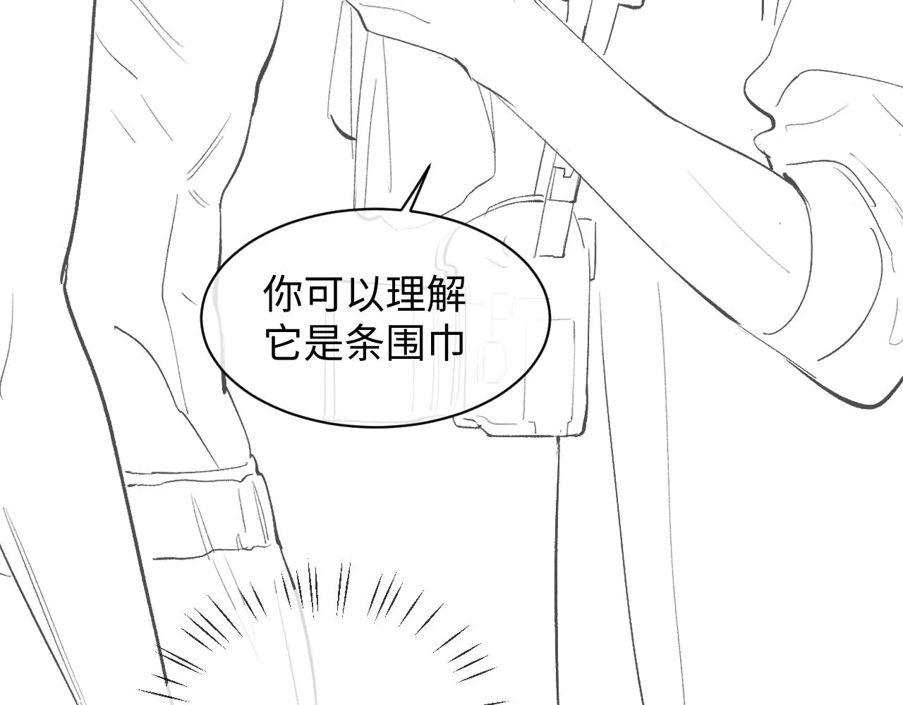 第51话 丞哥暴走 第115页