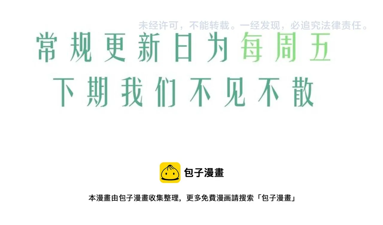 第51话 丞哥暴走 第119页
