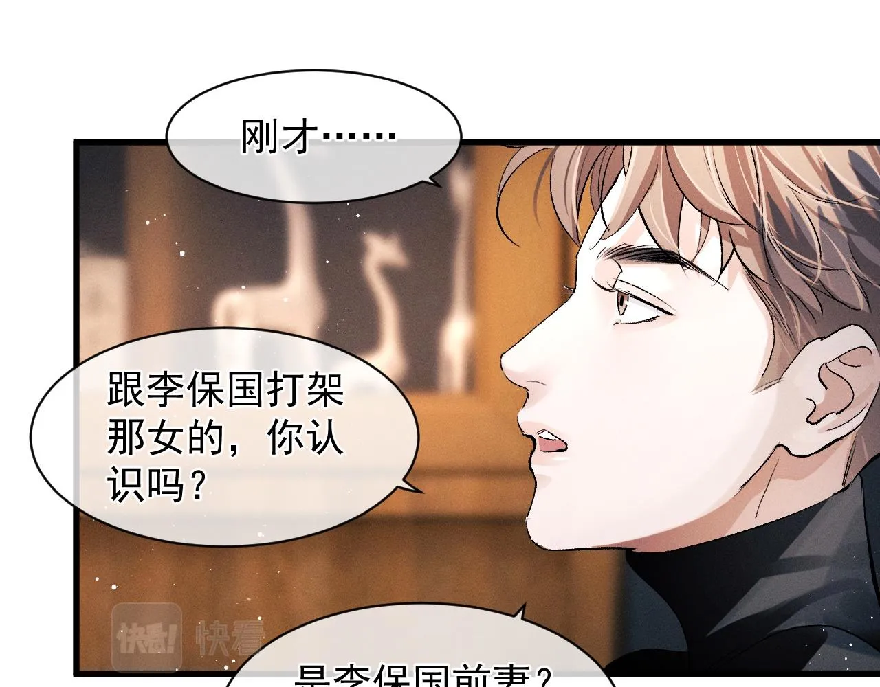第48话 大飞洗澡 第42页