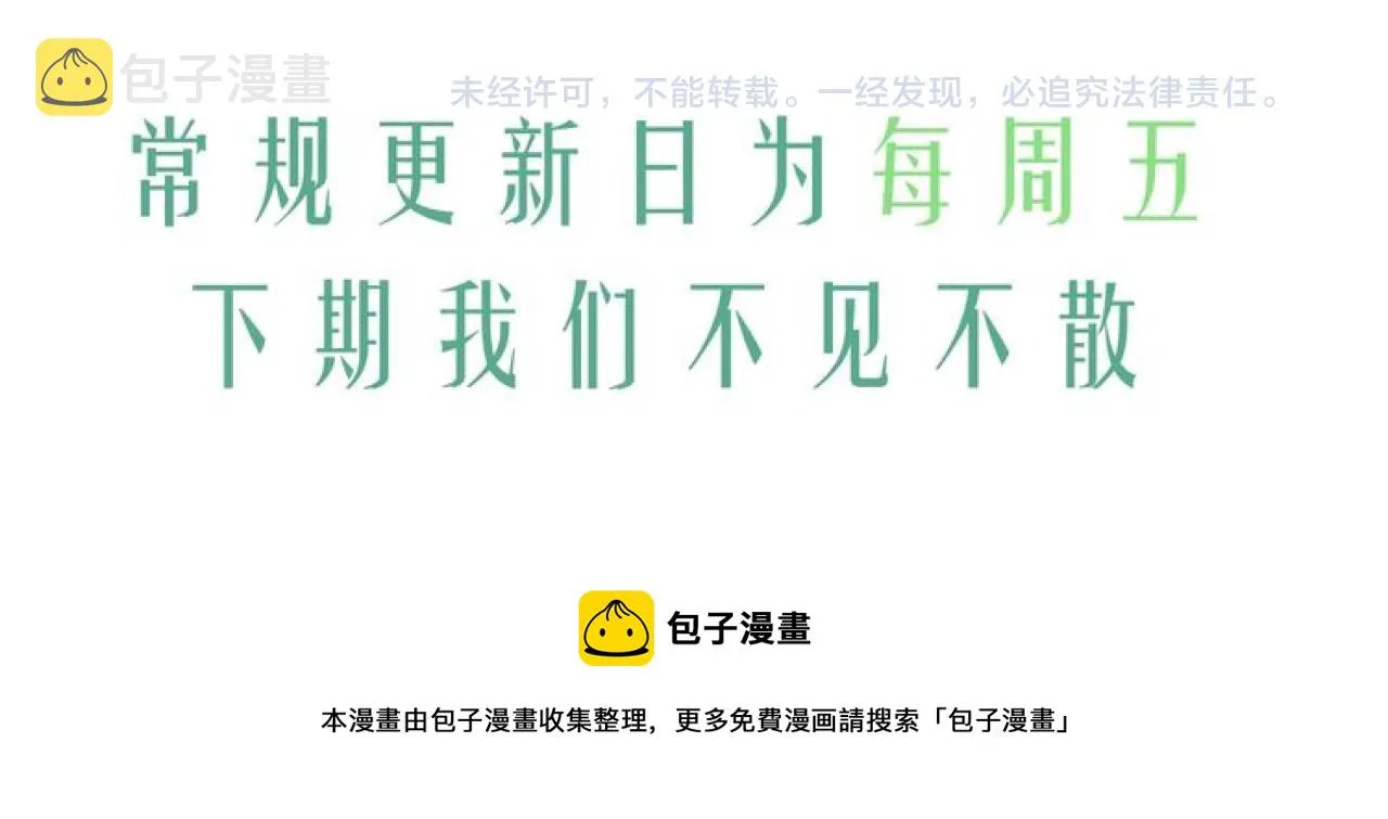 第48话 大飞洗澡 第80页