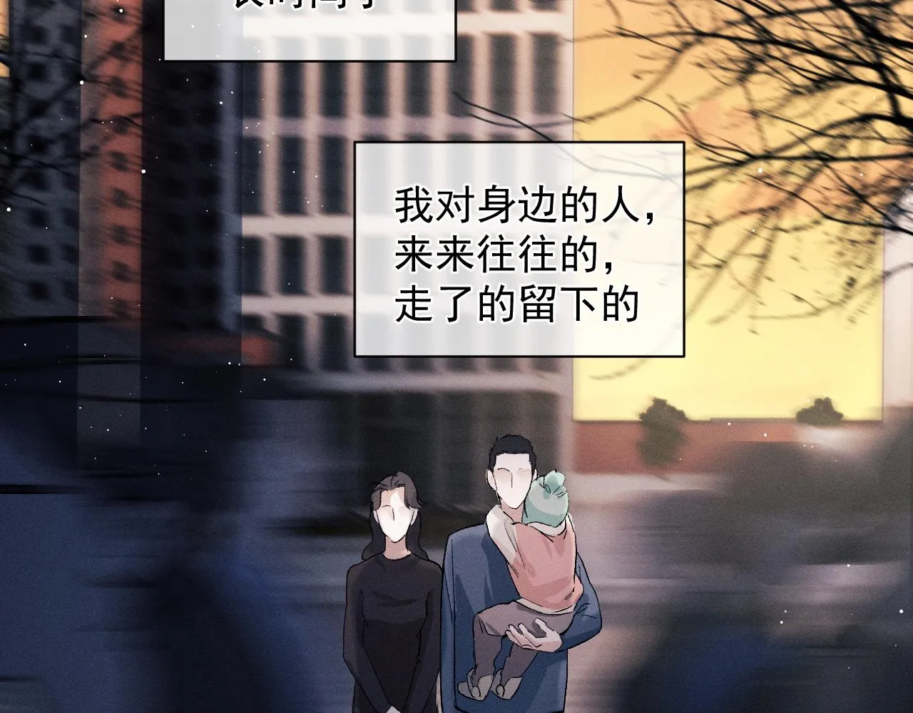 第46话 模特 第32页