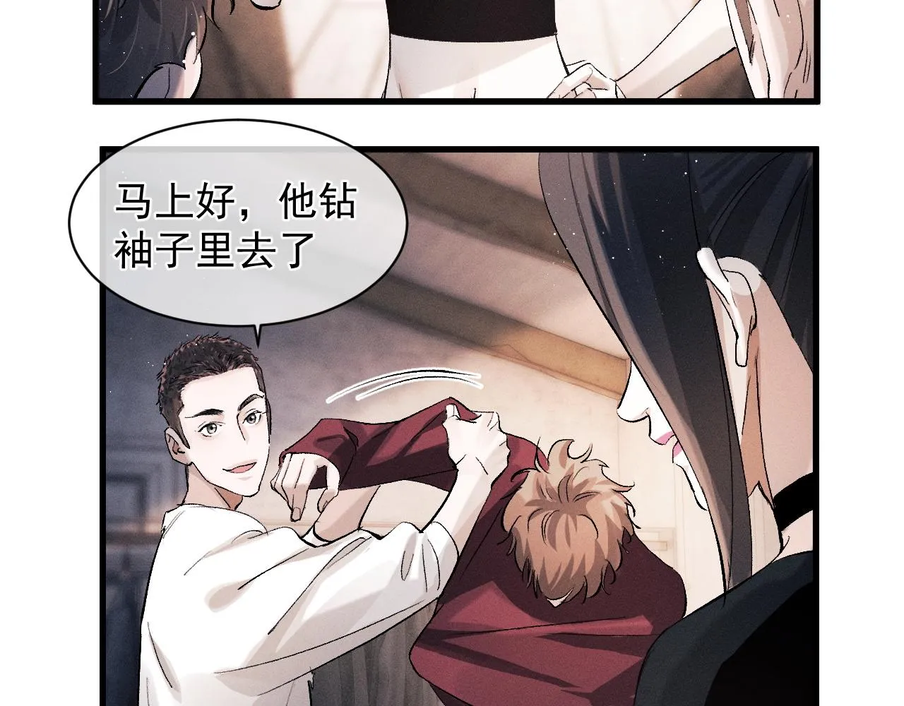 第46话 模特 第86页