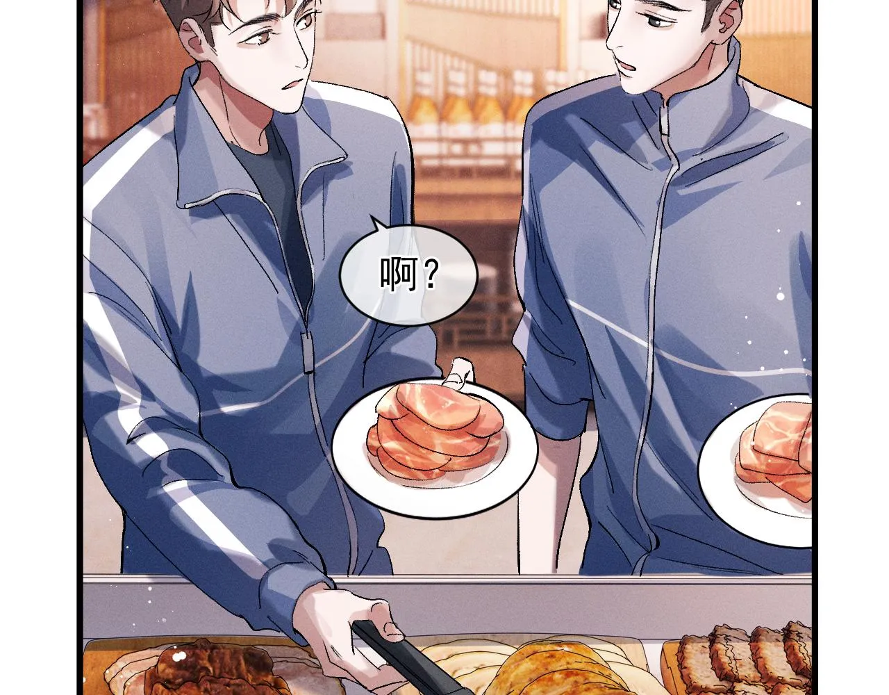  第45话 两个人的温暖 第2页