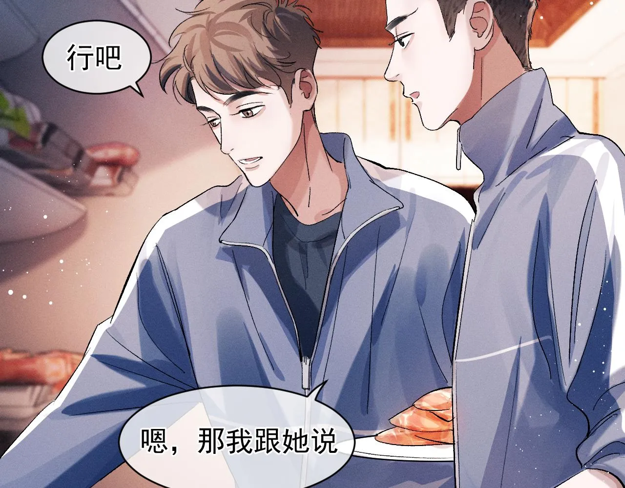  第45话 两个人的温暖 第6页
