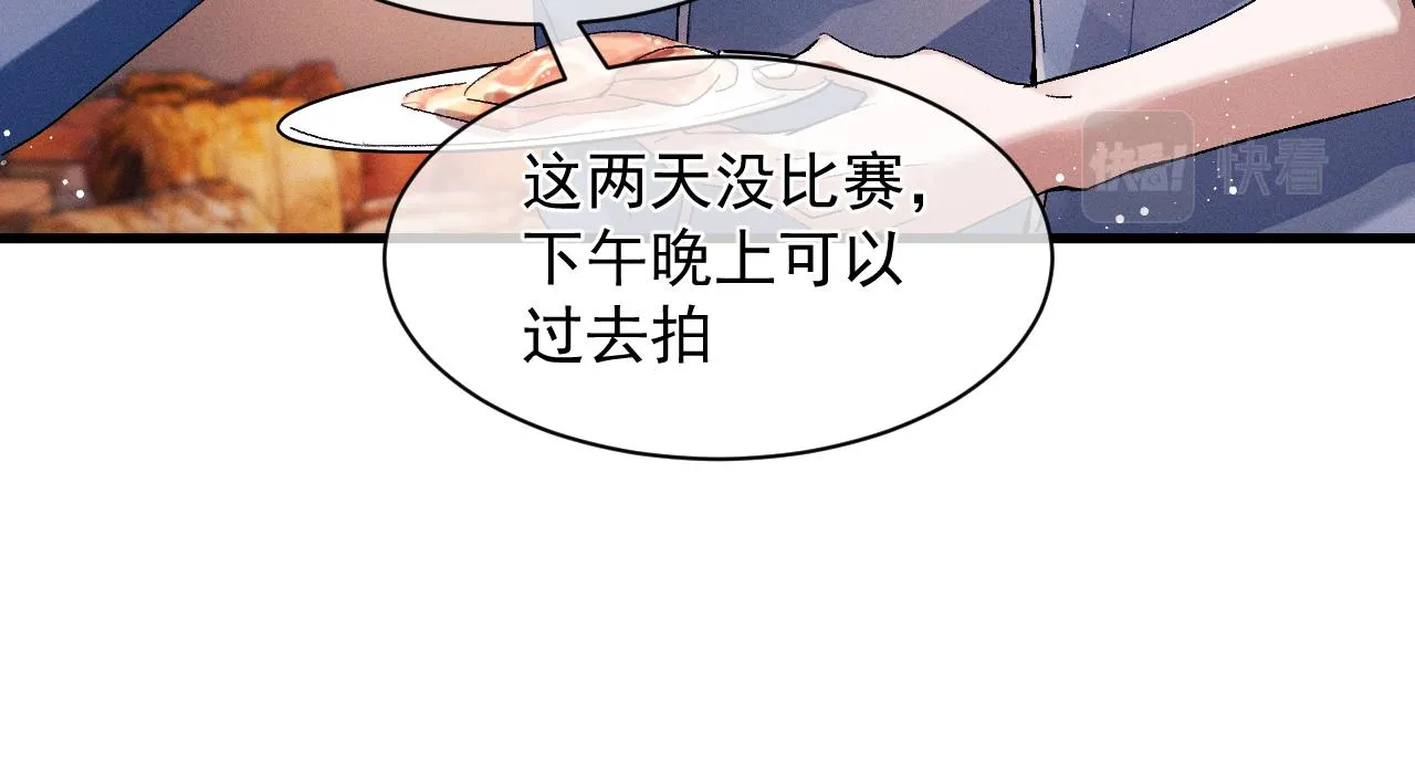  第45话 两个人的温暖 第7页