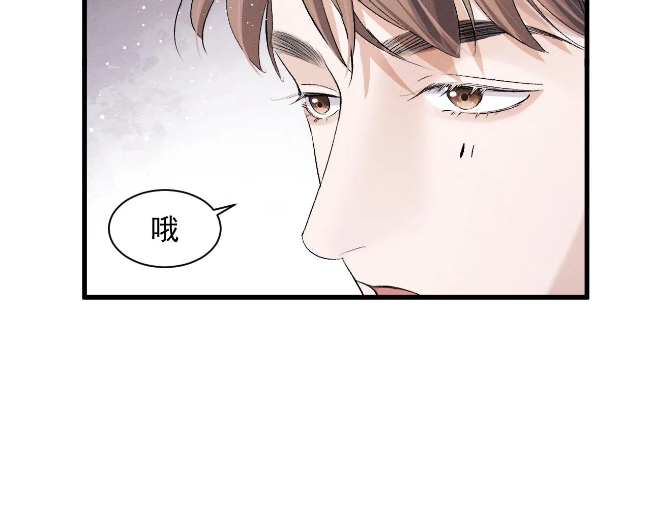  第45话 两个人的温暖 第17页