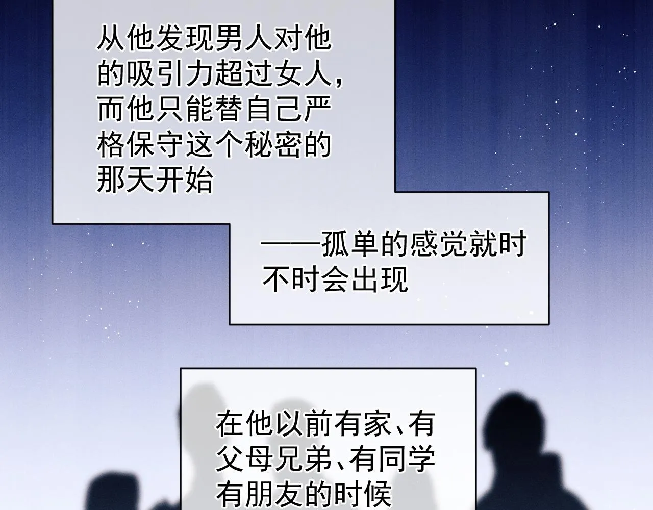  第45话 两个人的温暖 第28页