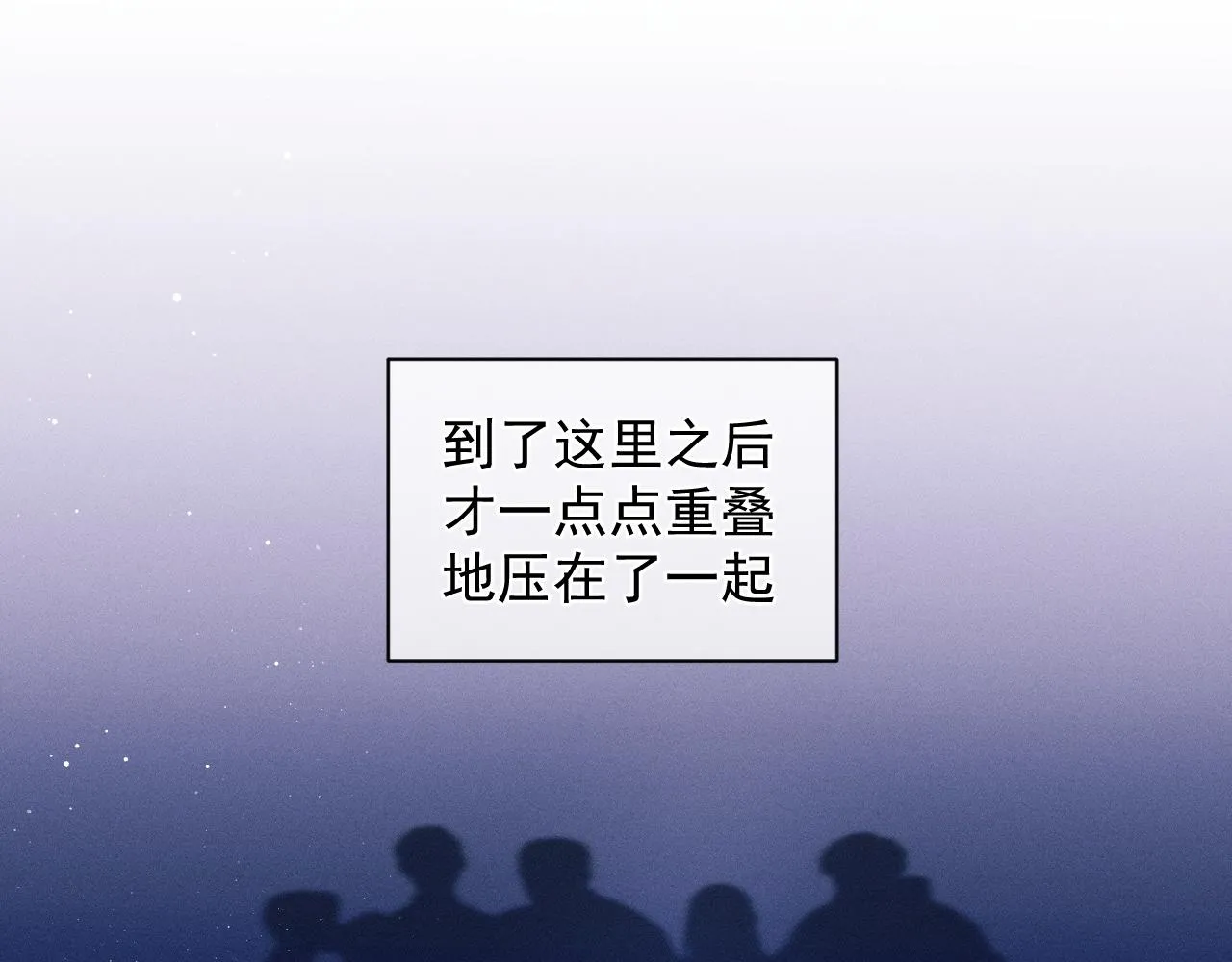  第45话 两个人的温暖 第31页