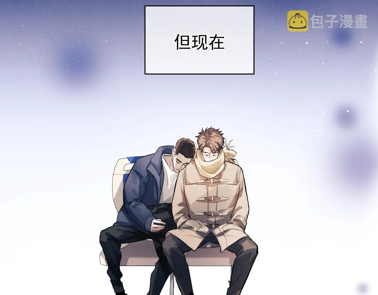  第45话 两个人的温暖 第33页
