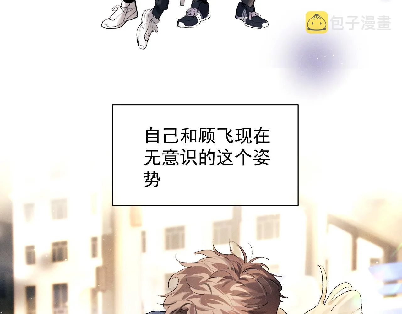  第45话 两个人的温暖 第34页
