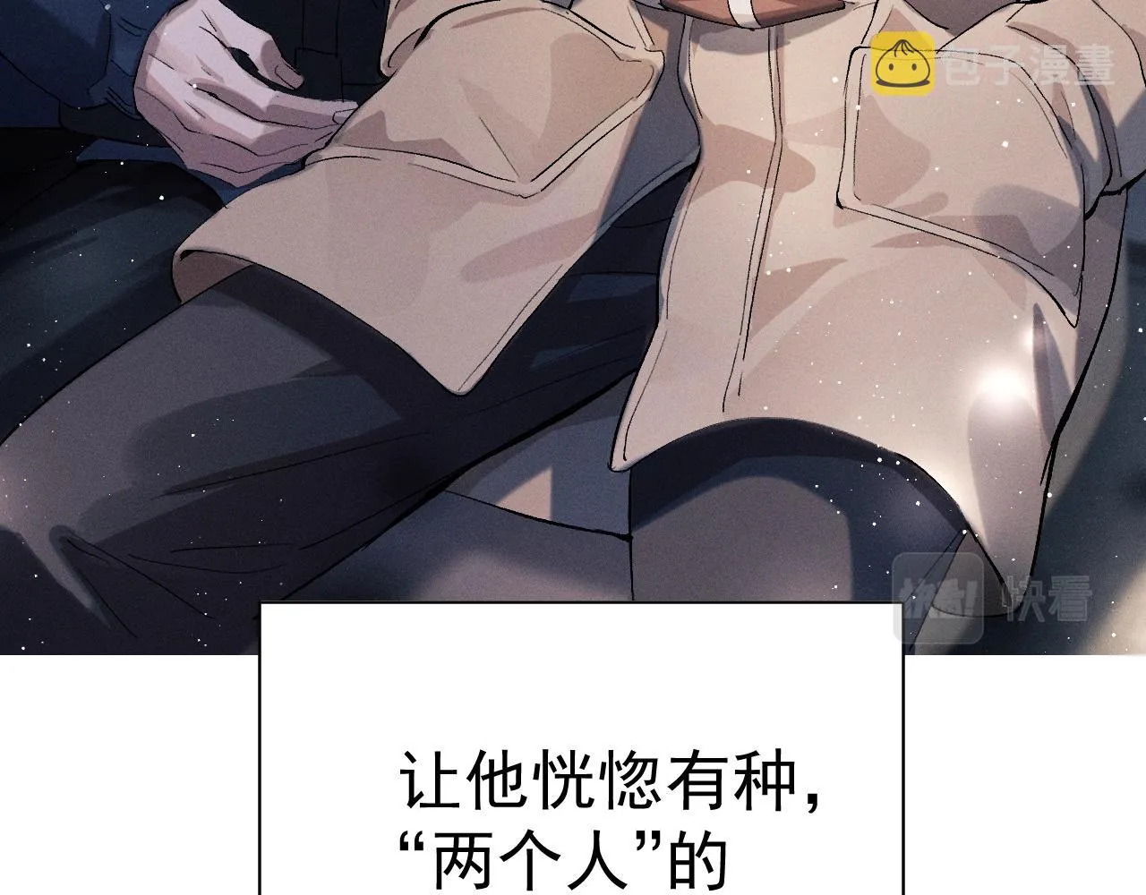  第45话 两个人的温暖 第36页