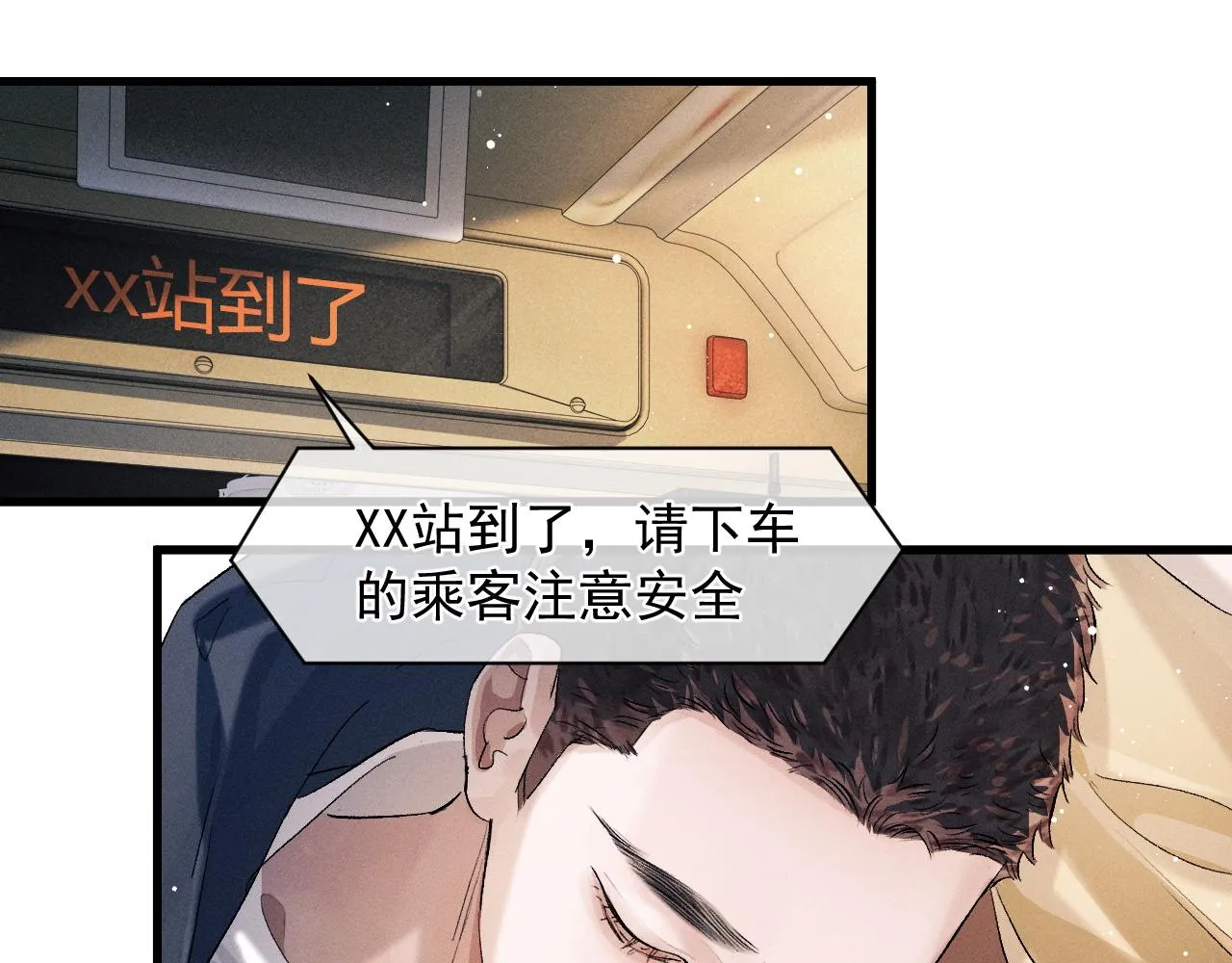  第45话 两个人的温暖 第38页