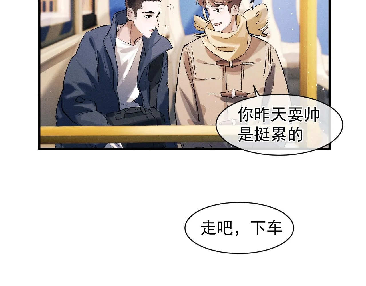  第45话 两个人的温暖 第40页
