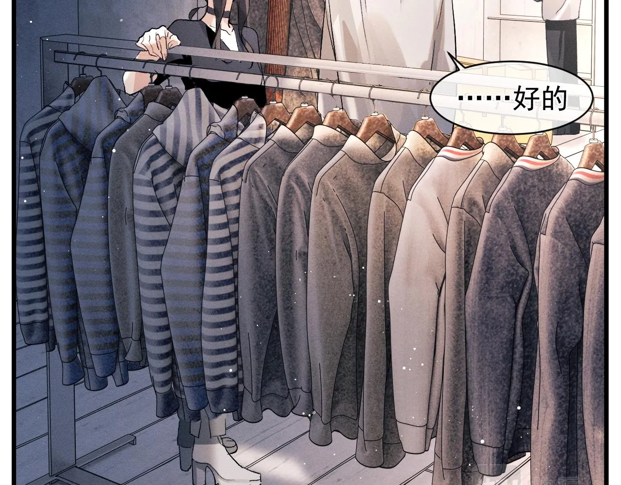  第45话 两个人的温暖 第52页