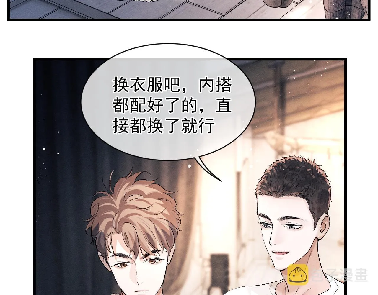  第45话 两个人的温暖 第53页
