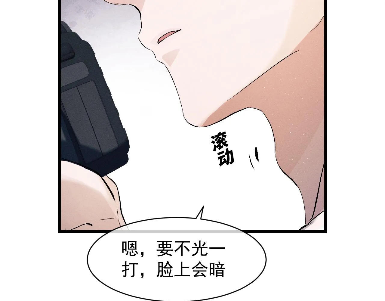  第45话 两个人的温暖 第65页