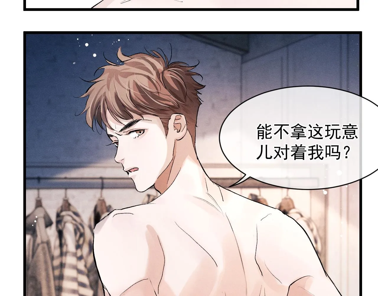  第45话 两个人的温暖 第67页