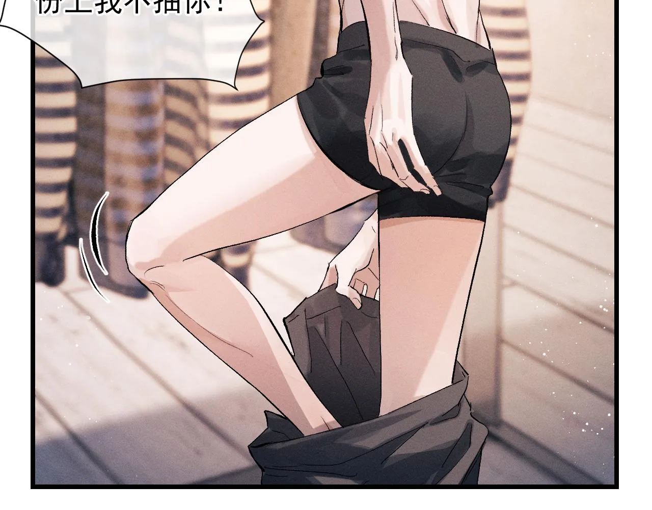  第45话 两个人的温暖 第72页