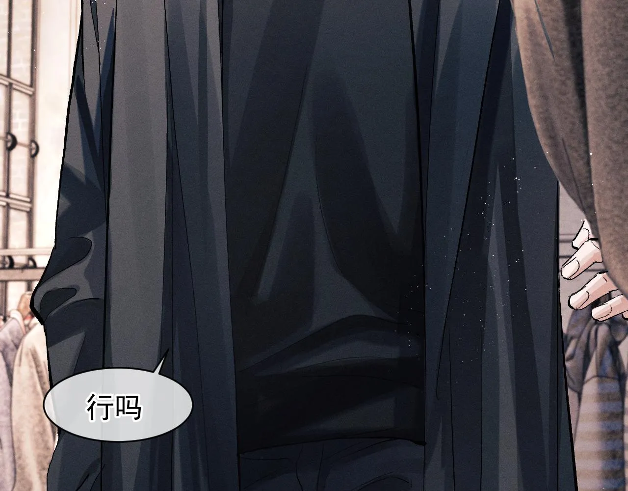  第45话 两个人的温暖 第76页