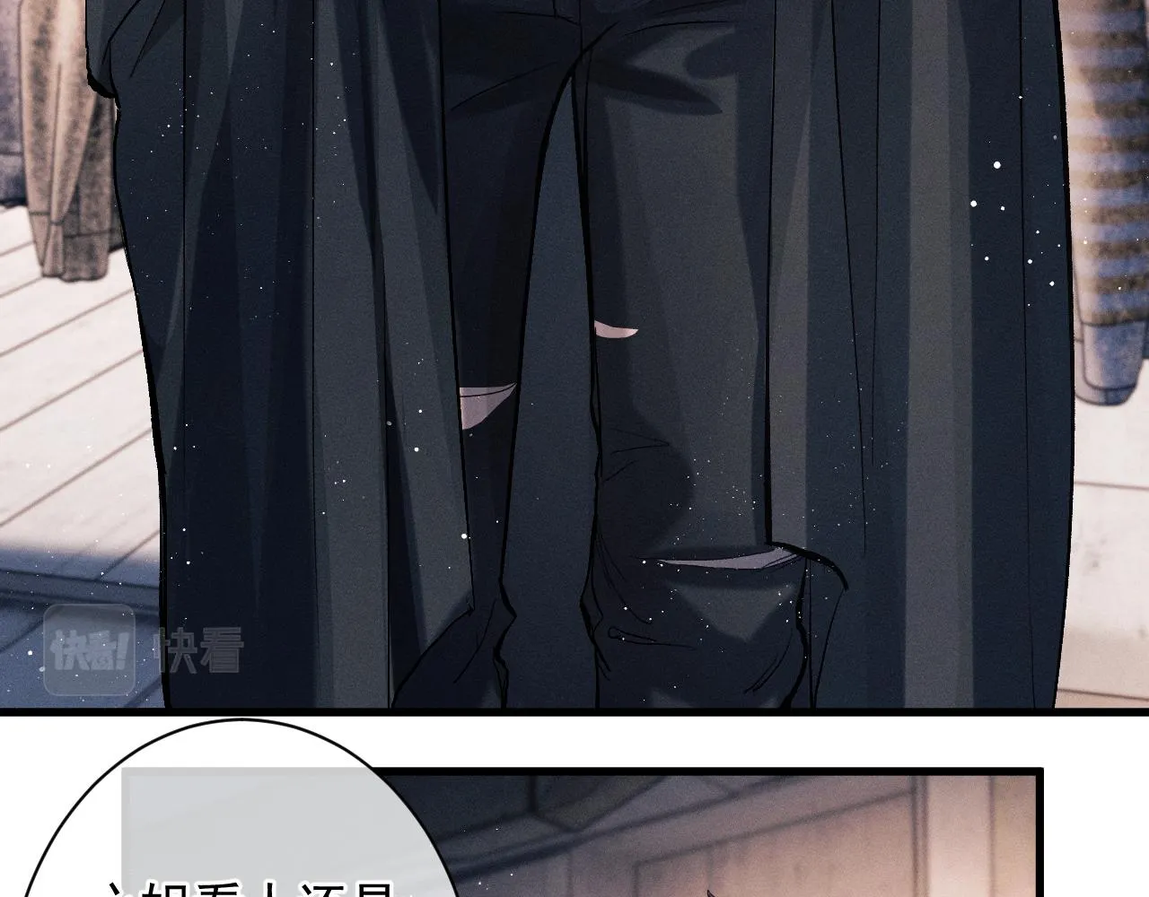  第45话 两个人的温暖 第77页